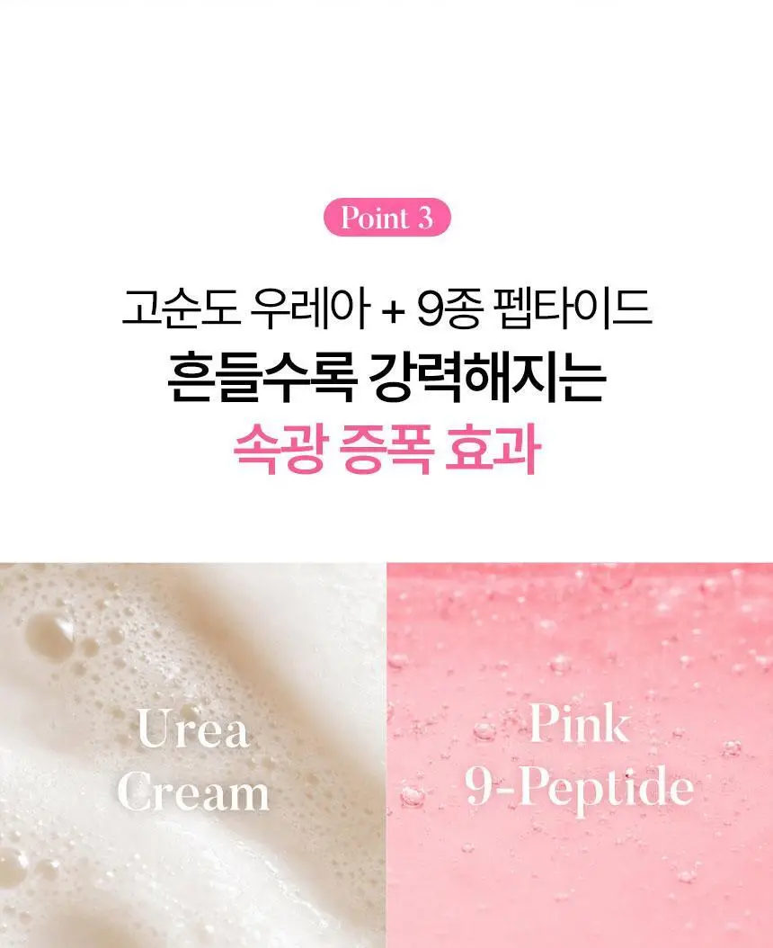 [화잘먹/속광부스터] 샤이샤이샤이 리페어 밀키 우레아 글로우 버블 세럼 110ml 기획 (+ 밀키크림 15ml) 상세페이지 33